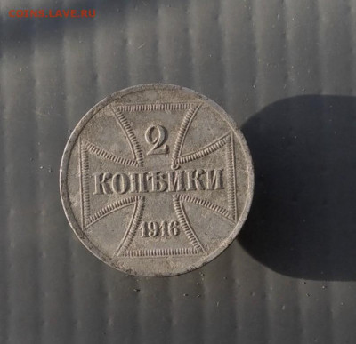 2 копейки-OST  1916 г до 28.09.2020 года в 22-00 по Москве - P_20200922_161828_1-2