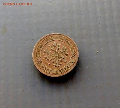Копейка 1876 года (с.п.б.) до 28.09.2020 г в 22-00 по Москве - P_20200922_161136_1