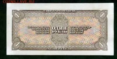 1 рубль 1938 г пара номера подряд Unc 25.9 23.00 мск - двл167