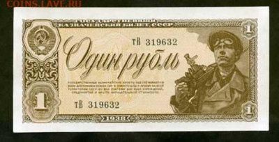 1 рубль 1938 г пара номера подряд Unc 25.9 23.00 мск - двл165