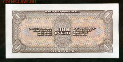 1 рубль 1938 г пара номера подряд Unc 25.9 23.00 мск - двл166