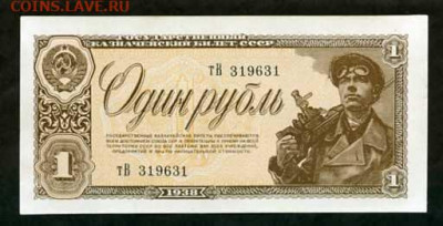 1 рубль 1938 г пара номера подряд Unc 25.9 23.00 мск - двл164