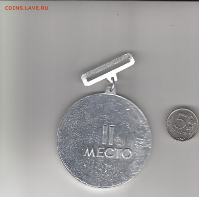 Спартак медаль до 22-00 25.09.2020 - 1_0002