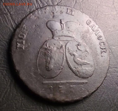 2 пара - 3 копейки 1773 - на подлинность и оценку - 2