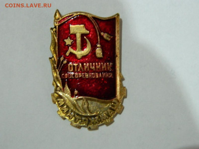 Отличник соцсоревнования МИНТЯЖМАШ до 25.09.2020 22-00 - DSCN6331