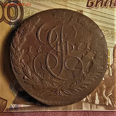 5 копеек 1771 ем до 26.09.2020 22.00 по мск - 1