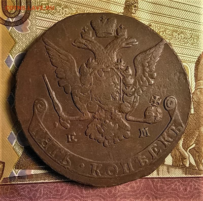 5 копеек 1772 ем до 26.09.2020 22.00 по мск - 2