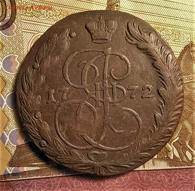 5 копеек 1772 ем до 26.09.2020 22.00 по мск - 1