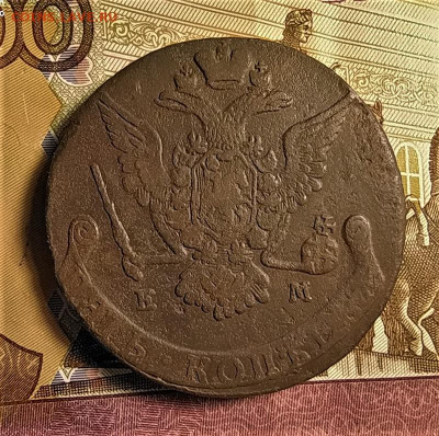 5 копеек 1773 ем до 26.09.2020 22.00 по мск - 2