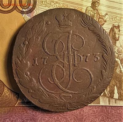 5 копеек 1773 ем до 26.09.2020 22.00 по мск - 1