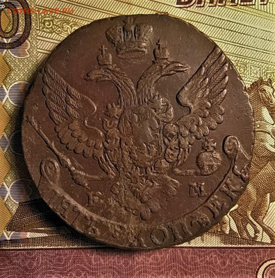 5 копеек 1793 ем до 26.09.2020 22.00 по мск - 2