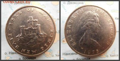 Остров Мэн 5 новых пенсов, 1975 - 5