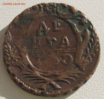 Деньга 1750 до 28.09.2020 в 22:00 - Деньга_1.JPG