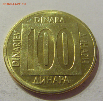 100 динар 1988 Югославия №2 28.09.2020 22:00 МСК - CIMG5628.JPG