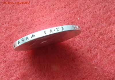 рубль 1898г.АГ с 200р до 26.09.20 до 22-00 по мск - IMG_20200726_183314