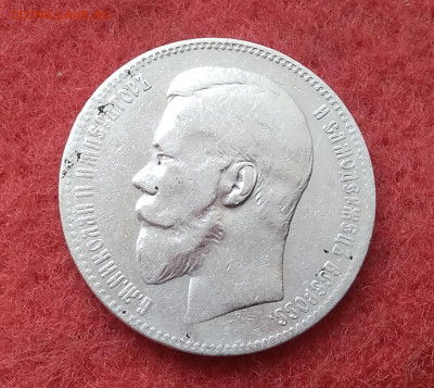 рубль 1898г.АГ с 200р до 26.09.20 до 22-00 по мск - IMG_20200726_183203