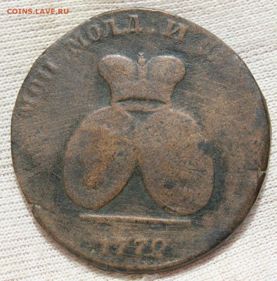 2 пара - 3 копейки 1772 года - IMG_4866.JPG