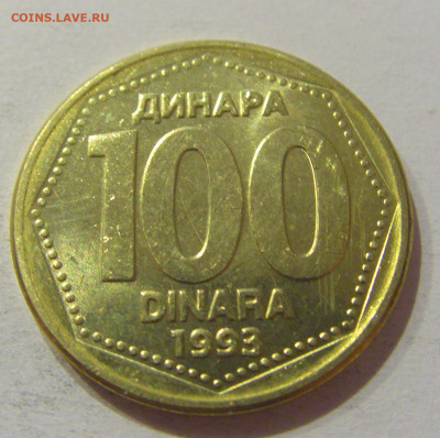 100 динар 1993 Югославия №2 28.09.2020 22:00 МСК - CIMG5636.JPG