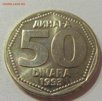 50 динар 1993 Югославия №2 28.09.2020 22:00 МСК - CIMG5644.JPG