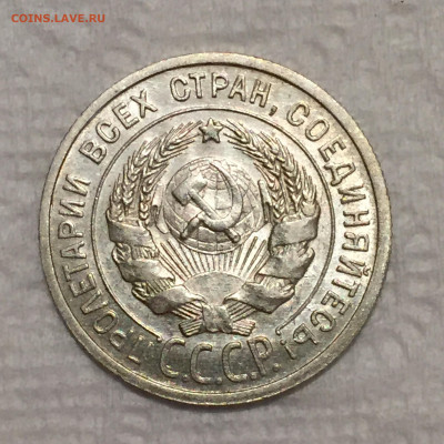 20 копеек 1924 AU красивая, короткий до 24.09.2020 в 22:00 - IMG_4019.JPG