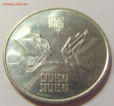 10 динар 1983 Сутьеска Югославия №1 28.09.2020 22:00 МСК - CIMG5658.JPG