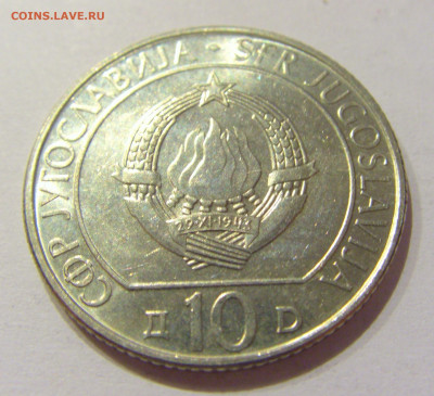 10 динар 1983 Сутьеска Югославия №2 28.09.2020 22:00 МСК - CIMG5659.JPG