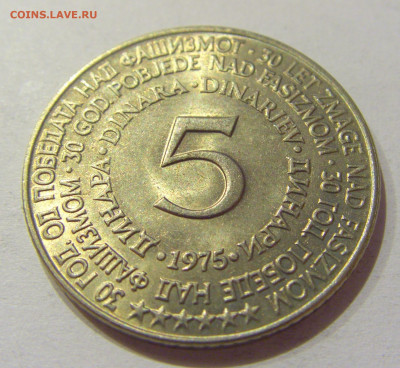 5 динар 1975 30 лет Победы Югославия №1 28.09.2020 22:00 МСК - CIMG5680.JPG