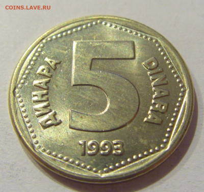 5 динар 1993 Югославия №1 28.09.2020 22:00 МСК - CIMG5688.JPG