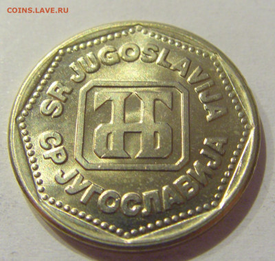 5 динар 1993 Югославия №2 28.09.2020 22:00 МСК - CIMG5694.JPG