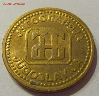 2 динара 1992 бронза Югославия №1 28.09.2020 22:00 МСК - CIMG5702.JPG