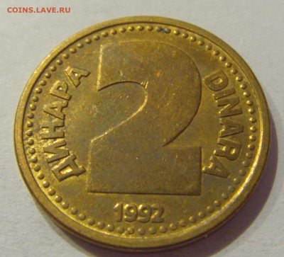 2 динара 1992 бронза Югославия №1 28.09.2020 22:00 МСК - CIMG5700.JPG
