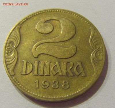 2 динара 1938 Югославия №1 28.09.2020 22:00 МСК - CIMG5715.JPG