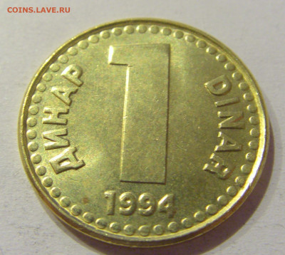 1 динар 1994 латунь Югославия №2 28.09.2020 22:00 МСК - CIMG5724.JPG