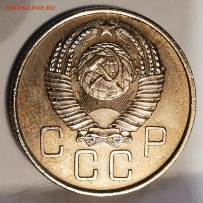 20 копеек 1957г - 2020-09-22 22-46-10.JPG