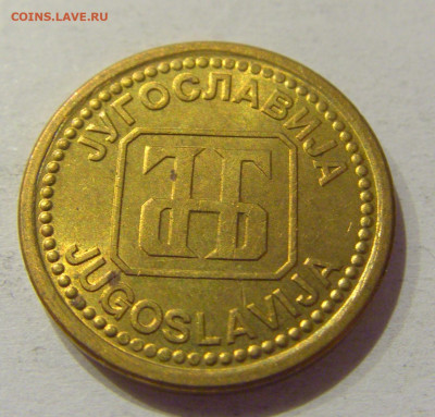 1 динар 1992 бронза Югославия №1 28.09.2020 22:00 МСК - CIMG5730.JPG