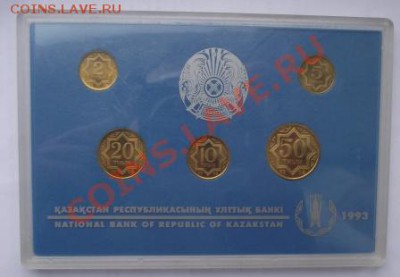 Набор монет Казахстана 1993 до 23.09 в 21.00мск - 24.JPG