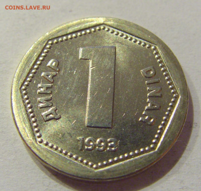 1 динар 1993 Югославия №1 28.09.2020 22:00 МСК - CIMG5736.JPG