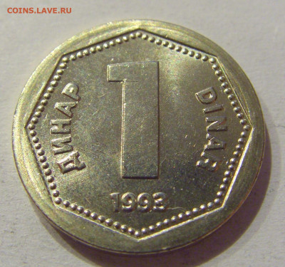 1 динар 1993 Югославия №2 28.09.2020 22:00 МСК - CIMG5740.JPG