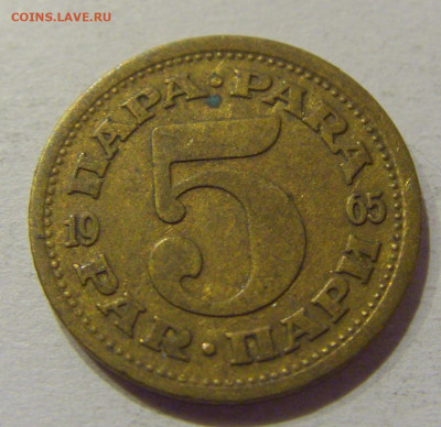 5 пара 1965 новый тип Югославия №1 28.09.2020 22:00 МСК - CIMG5744.JPG