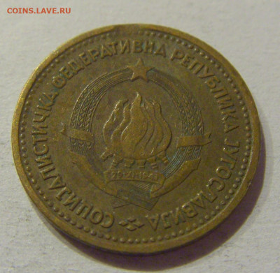 5 пара 1965 старый тип Югославия №1 28.09.2020 22:00 МСК - CIMG5750.JPG