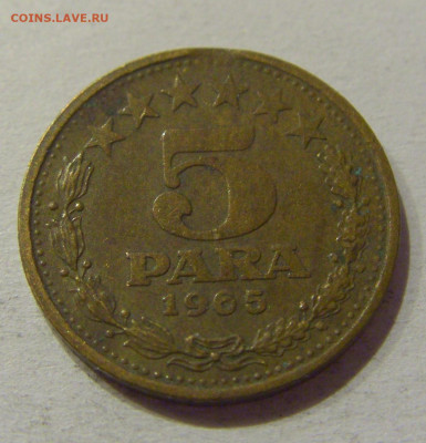5 пара 1965 старый тип Югославия №1 28.09.2020 22:00 МСК - CIMG5748.JPG