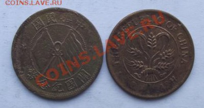 10 кэш,Китай,2 типа до 23.09 в 21.00мск - 14.JPG