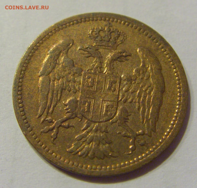 2 пара 1904 Сербия №1 28.09.2020 22:00 МСК - CIMG5774.JPG