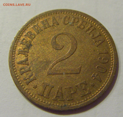 2 пара 1904 Сербия №1 28.09.2020 22:00 МСК - CIMG5772.JPG