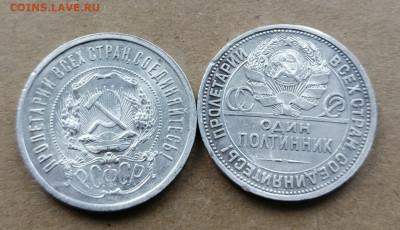 35 полтинников 1921-1927гг до 25.09.20г в 22.30 мск - IMG_20200921_204522