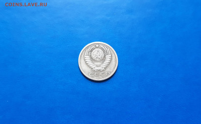 15 копеек 1965г  до 24.09. - 20200921_115106