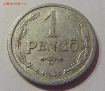 1 пенго 1941 Венгрия №2 28.09.2020 22:00 МСК - CIMG5792.JPG