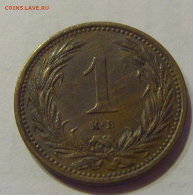 1 филлер 1894 Венгрия №1 28.09.2020 22:00 МСК - CIMG5796.JPG