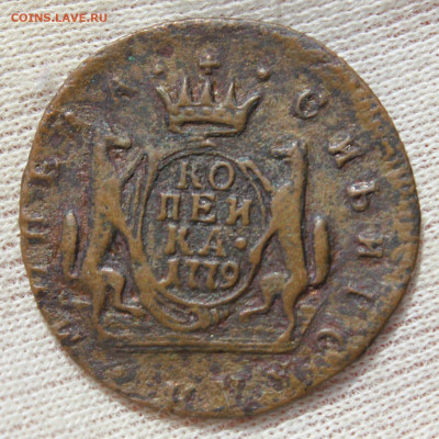 1 копейка 1779 года "КМ" Сибирские - IMG_4929.JPG