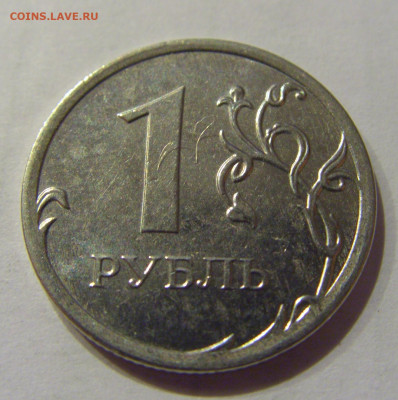 1 руб 2015 ММД поворот ок. 70 градусов №1 28.09.20 22:00 МСК - CIMG5812.JPG